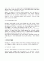[MBO의 관리管理적 사고] MBO(목표관리)의 전개방향, 성공요건 7페이지