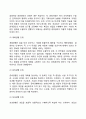 [MBO의 관리管理적 사고] MBO(목표관리)의 전개방향, 성공요건 9페이지