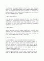 [중기中期재정계획] 중기재정계획의 의의, 성격, 기능, 구성요소, 장단점, 우리나라(한국)의 중기재정계획제도 5페이지