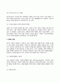 행정개혁行政改革 실패의 원인 7페이지