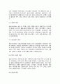 사회발전社會發展단계별 정부의 기능(사회발전단계-농업사회-공업사회-지식정보사회의 정부의 기능) 4페이지
