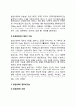사회발전社會發展단계별 정부의 기능(사회발전단계-농업사회-공업사회-지식정보사회의 정부의 기능) 5페이지