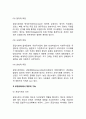 사회발전社會發展단계별 정부의 기능(사회발전단계-농업사회-공업사회-지식정보사회의 정부의 기능) 7페이지