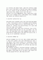 사회발전社會發展단계별 정부의 기능(사회발전단계-농업사회-공업사회-지식정보사회의 정부의 기능) 8페이지