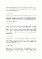 사회발전社會發展단계별 정부의 기능(사회발전단계-농업사회-공업사회-지식정보사회의 정부의 기능) 10페이지
