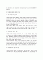 사회발전社會發展단계별 정부의 기능(사회발전단계-농업사회-공업사회-지식정보사회의 정부의 기능) 11페이지