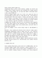 지방자치地方自治의 관련기관 - 주민, 지방의회, 지방자치단체장, 집행기관의 공무원 5페이지