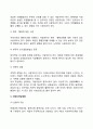 지방자치地方自治의 관련기관 - 주민, 지방의회, 지방자치단체장, 집행기관의 공무원 7페이지