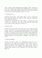 지방자치地方自治의 관련기관 - 주민, 지방의회, 지방자치단체장, 집행기관의 공무원 9페이지