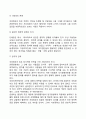 지방자치地方自治의 관련기관 - 주민, 지방의회, 지방자치단체장, 집행기관의 공무원 10페이지
