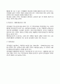 지방자치地方自治의 관련기관 - 주민, 지방의회, 지방자치단체장, 집행기관의 공무원 13페이지