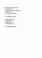 중앙행정中央行政기구와 지방행정기구의 기능조정(중앙행정과 지방행정의 연계성, 집권화의 원인과 분권화의 요청, 기능조정의 원리, 지방분권화의 추진전략과 성공조건) 2페이지