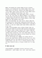 [지역사회개발계획 (community development project)] 지역사회개발계획의 개념과 접근방법, 지역사회개발계획 수립과정 4페이지