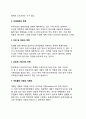 [지역사회개발계획 (community development project)] 지역사회개발계획의 개념과 접근방법, 지역사회개발계획 수립과정 7페이지