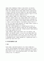 [지역사회개발계획 (community development project)] 지역사회개발계획의 개념과 접근방법, 지역사회개발계획 수립과정 12페이지