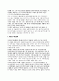 [지역사회개발계획 (community development project)] 지역사회개발계획의 개념과 접근방법, 지역사회개발계획 수립과정 16페이지