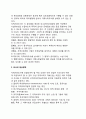 [지역사회개발계획 (community development project)] 지역사회개발계획의 개념과 접근방법, 지역사회개발계획 수립과정 18페이지