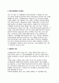 [지역사회개발계획 (community development project)] 지역사회개발계획의 개념과 접근방법, 지역사회개발계획 수립과정 24페이지
