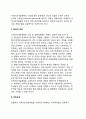[지역사회개발계획 (community development project)] 지역사회개발계획의 개념과 접근방법, 지역사회개발계획 수립과정 27페이지