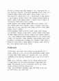 [지역사회개발계획 (community development project)] 지역사회개발계획의 개념과 접근방법, 지역사회개발계획 수립과정 28페이지