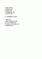 [지방자치의 발전과제] 지방자치 발전의 과제 - 지방정부의 역할 개선, 주민참여와 공공선택, 적응적 체제, 관리체제의 개선, 지방행정계층수의 적정화 2페이지