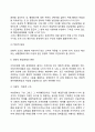 [지방자치의 발전과제] 지방자치 발전의 과제 - 지방정부의 역할 개선, 주민참여와 공공선택, 적응적 체제, 관리체제의 개선, 지방행정계층수의 적정화 6페이지