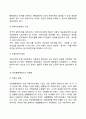 [지방자치의 발전과제] 지방자치 발전의 과제 - 지방정부의 역할 개선, 주민참여와 공공선택, 적응적 체제, 관리체제의 개선, 지방행정계층수의 적정화 8페이지