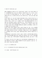 [지방자치의 발전과제] 지방자치 발전의 과제 - 지방정부의 역할 개선, 주민참여와 공공선택, 적응적 체제, 관리체제의 개선, 지방행정계층수의 적정화 9페이지
