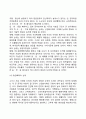 [지방자치의 발전과제] 지방자치 발전의 과제 - 지방정부의 역할 개선, 주민참여와 공공선택, 적응적 체제, 관리체제의 개선, 지방행정계층수의 적정화 10페이지