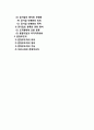 [정부의 직접전달(直接傳達)과 간접전달(間接傳達)] 정부직접전달의 의의와 수단, 정부간접전달(공기업과 준정부조직) 2페이지