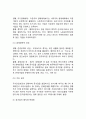 [정부의 직접전달(直接傳達)과 간접전달(間接傳達)] 정부직접전달의 의의와 수단, 정부간접전달(공기업과 준정부조직) 7페이지