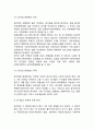 [정부의 직접전달(直接傳達)과 간접전달(間接傳達)] 정부직접전달의 의의와 수단, 정부간접전달(공기업과 준정부조직) 8페이지