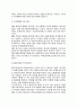 [정부의 직접전달(直接傳達)과 간접전달(間接傳達)] 정부직접전달의 의의와 수단, 정부간접전달(공기업과 준정부조직) 9페이지