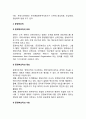 [정부의 직접전달(直接傳達)과 간접전달(間接傳達)] 정부직접전달의 의의와 수단, 정부간접전달(공기업과 준정부조직) 10페이지