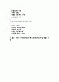 한국(우리나라) 정치자금제도(政治資金制度)의 현실과 문제점 - 정치자금의 조성과 기부에 관한 제도, 한국의 국고보조금제도, 정치 및 선거자금 회계보고, 선거관리위원회의 독립성과 권한 2페이지