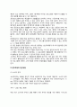 [편익(便益)의 추정] 편익측정, 편익가치평가, 규제영향분석을 위한 사회적 편익의 추정 4페이지
