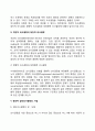 [창의적 문제해결] 창의성(創意性) - 창의성의 의의, 창의성발현의 과정, 문제해결(의사결정)유형, 창의적 집단의사결정의 기법 5페이지
