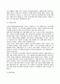 [창의적 문제해결] 창의성(創意性) - 창의성의 의의, 창의성발현의 과정, 문제해결(의사결정)유형, 창의적 집단의사결정의 기법 10페이지