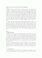 [한미 FTA] 한미FTA가 국내 사법 주권 및 조세 주권에 미치는 영향 {한미FTA의 추진배경과 의의, 협정문 구성, 규정, 한미FTA가 국내 사법 주권 및 조세 주권에 미치는 영향 및 사례, 론스타와 한국 정부간 소송} 1페이지