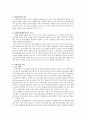 [한미 FTA] 한미FTA가 국내 사법 주권 및 조세 주권에 미치는 영향 {한미FTA의 추진배경과 의의, 협정문 구성, 규정, 한미FTA가 국내 사법 주권 및 조세 주권에 미치는 영향 및 사례, 론스타와 한국 정부간 소송} 4페이지