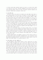 [한미 FTA] 한미FTA가 국내 사법 주권 및 조세 주권에 미치는 영향 {한미FTA의 추진배경과 의의, 협정문 구성, 규정, 한미FTA가 국내 사법 주권 및 조세 주권에 미치는 영향 및 사례, 론스타와 한국 정부간 소송} 5페이지
