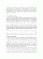 [한미 FTA] 한미FTA가 국내 사법 주권 및 조세 주권에 미치는 영향 {한미FTA의 추진배경과 의의, 협정문 구성, 규정, 한미FTA가 국내 사법 주권 및 조세 주권에 미치는 영향 및 사례, 론스타와 한국 정부간 소송} 8페이지
