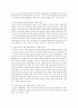 가출청소년의 가출원인에 대해서 조사하고 가출청소년에 대한 예방적 대안에 대한 자신의 생각을 정리해주세요 - 가출청소년 5페이지