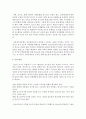 가출청소년의 가출원인에 대해서 조사하고 가출청소년에 대한 예방적 대안에 대한 자신의 생각을 정리해주세요 - 가출청소년 6페이지