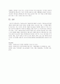 가출청소년의 가출원인에 대해서 조사하고 가출청소년에 대한 예방적 대안에 대한 자신의 생각을 정리해주세요 - 가출청소년 7페이지
