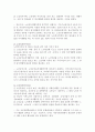 노인복지시설의 종류 2페이지