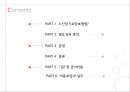 노인장기요양보험법 발표 {노인장기요양보험법 필요성과 목적, 운영, 종류, 기관 및 급여비용, 비용부담과 설치}.pptx 2페이지