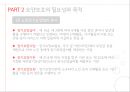 노인장기요양보험법 발표 {노인장기요양보험법 필요성과 목적, 운영, 종류, 기관 및 급여비용, 비용부담과 설치}.pptx 5페이지