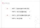 공공부조법 발표 {공공부조법의 의의와 특징, 국민기초생활보장법, 국민기초생활보장법의 급여, 의료 급여법}.pptx 2페이지