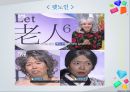[프로그램 개발과 평가] 현장기반 사회복지 프로그램 - 노인분야, 사상구 노인복지관 9페이지